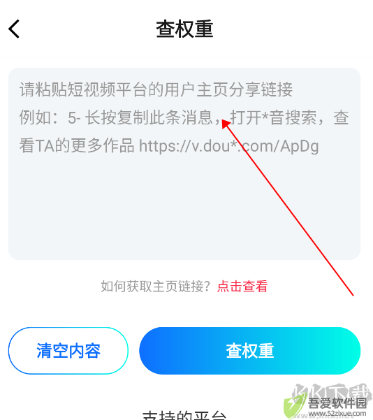 推文神器