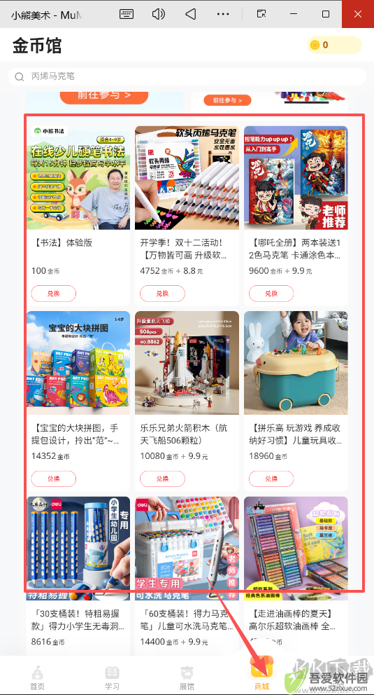 小熊美术