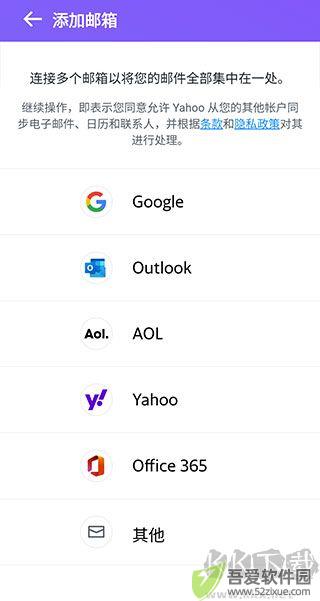 yahoo邮箱