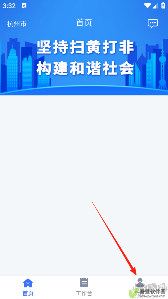 鑫娱App