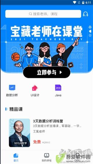 皮匠课堂