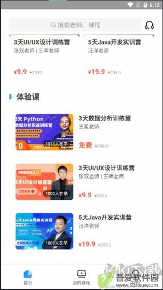 皮匠课堂