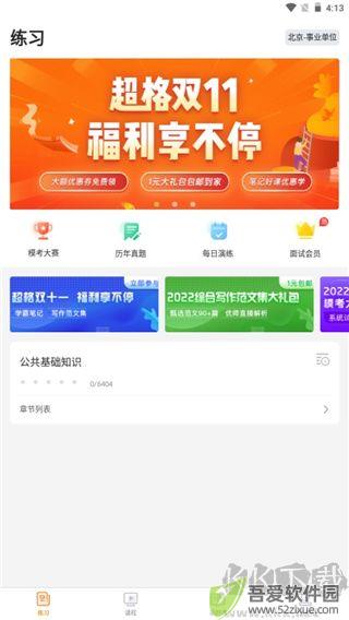 超格教育