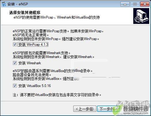 华为ensp模拟器