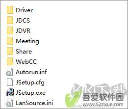中维云视频会议