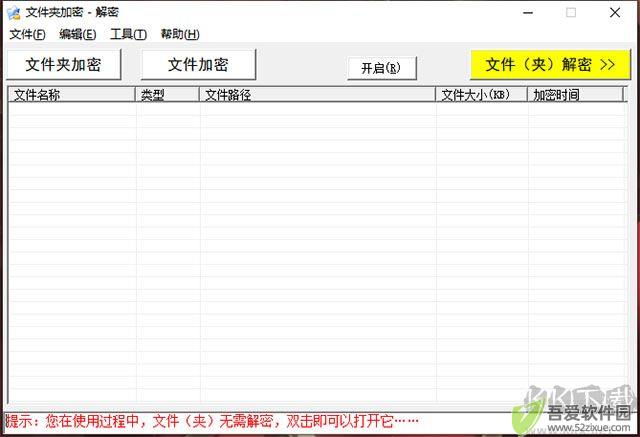 时间管理专家