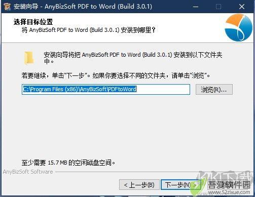 AnyBizSoft PDF to Word(文档转换器)