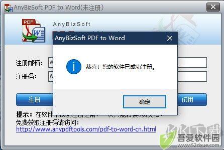 AnyBizSoft PDF to Word(文档转换器)
