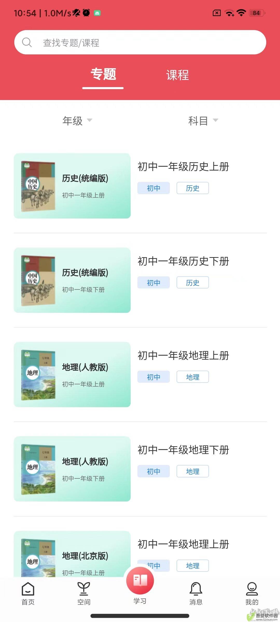 京学通学生综合素质