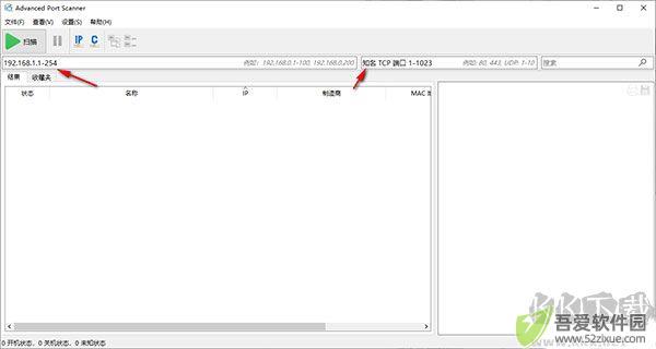 Advanced Port Scanner