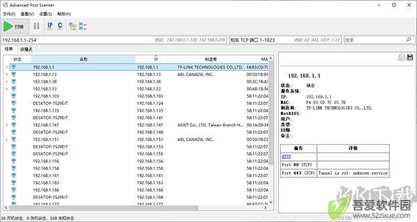 Advanced Port Scanner