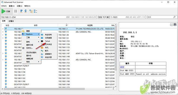 Advanced Port Scanner