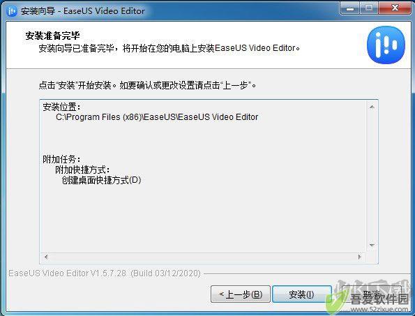 EaseUS Video Editor(视频编辑软件)