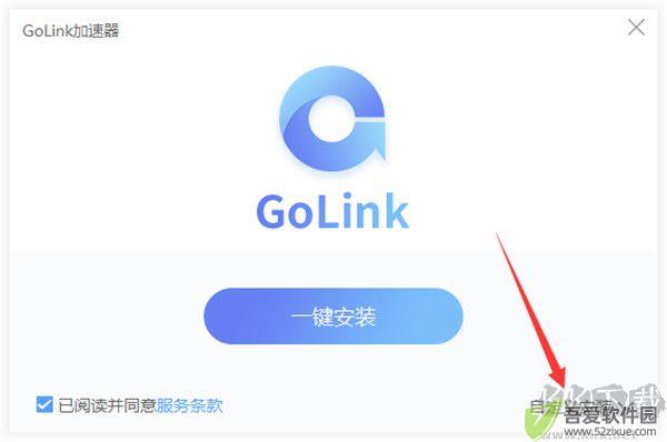 GoLink加速器