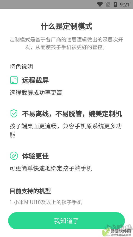 青葱守护