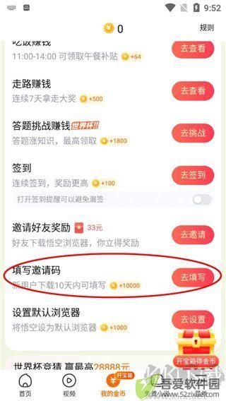 悟空浏览器app正版