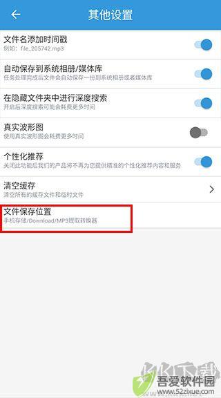 MP3提取转换器