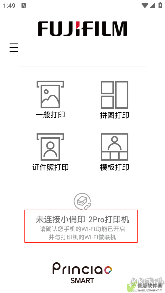 富士打印