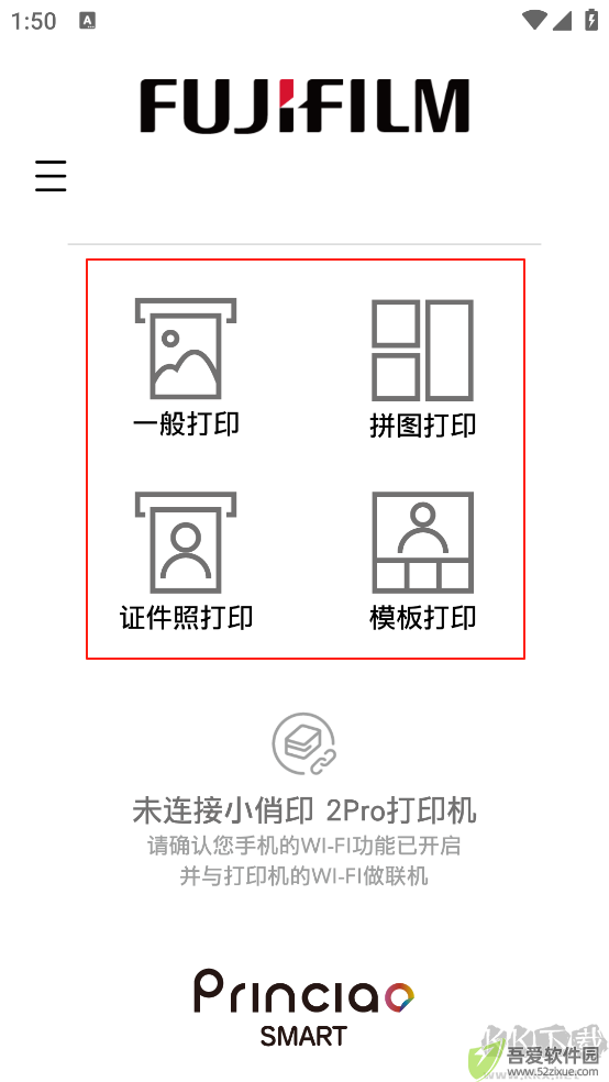 富士打印