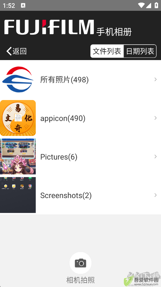 富士打印