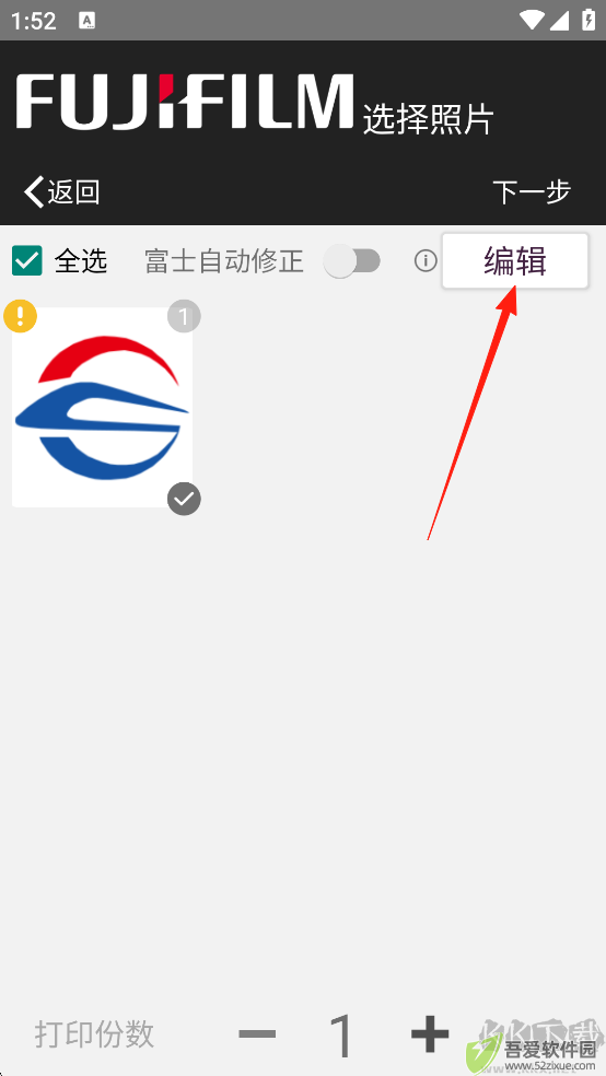 富士打印