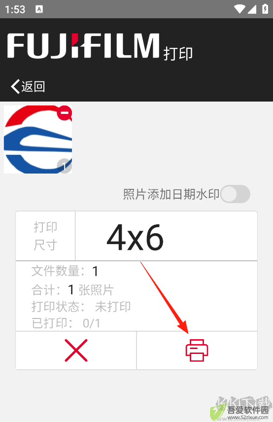 富士打印