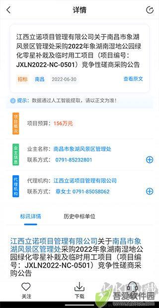 立达标讯