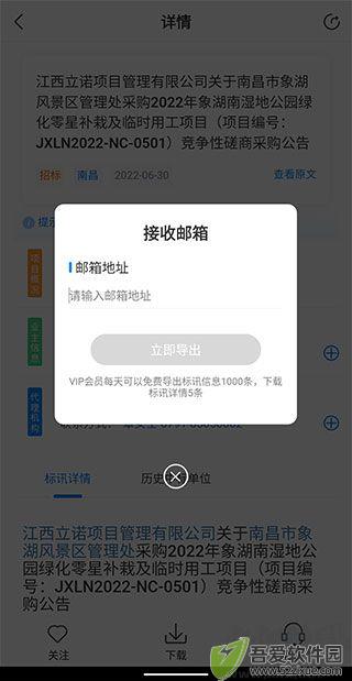 立达标讯