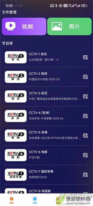 荐片高清影音app安卓版