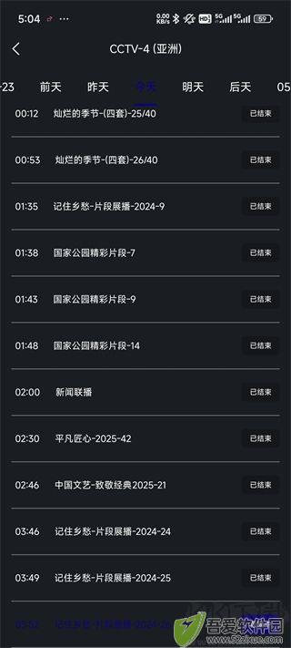 荐片高清影音app安卓版