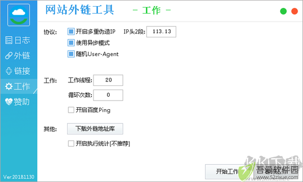 易智豪网站外链工具 