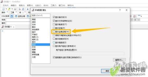 emeditor专业绿色版