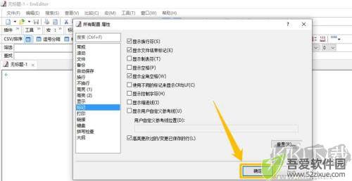 emeditor专业绿色版