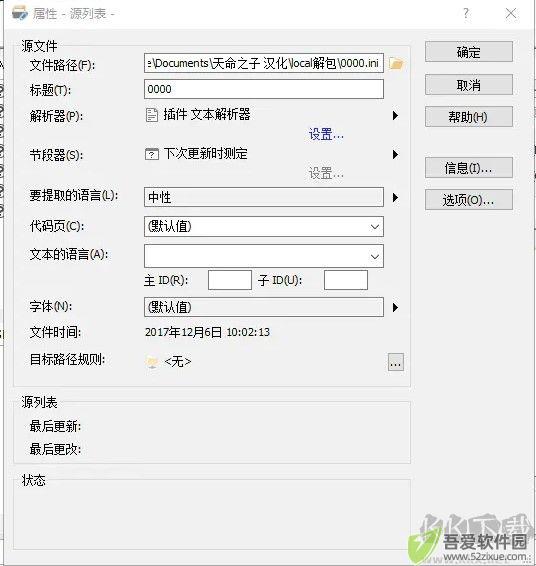 SDL Passolo官方正版