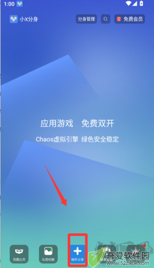 小X分身