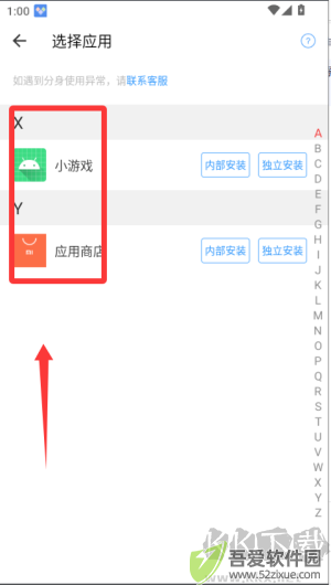 小X分身