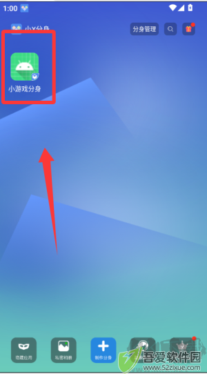 小X分身