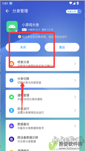 小X分身