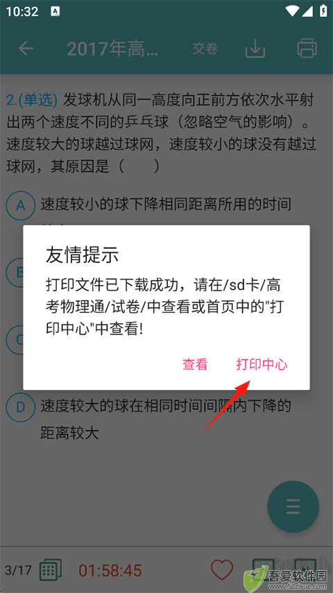 高考物理通