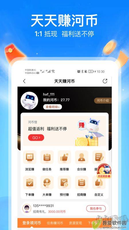 河姆渡