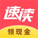 速读免费小说app v2.4.5.6官方版