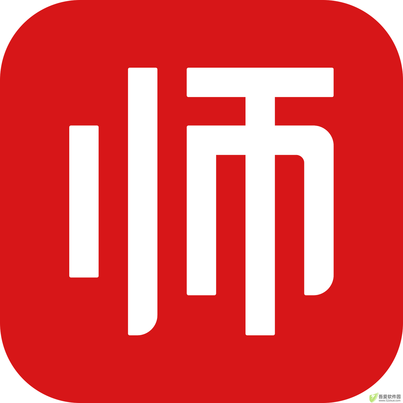 亿童幼师网校 v7.4.4官方版