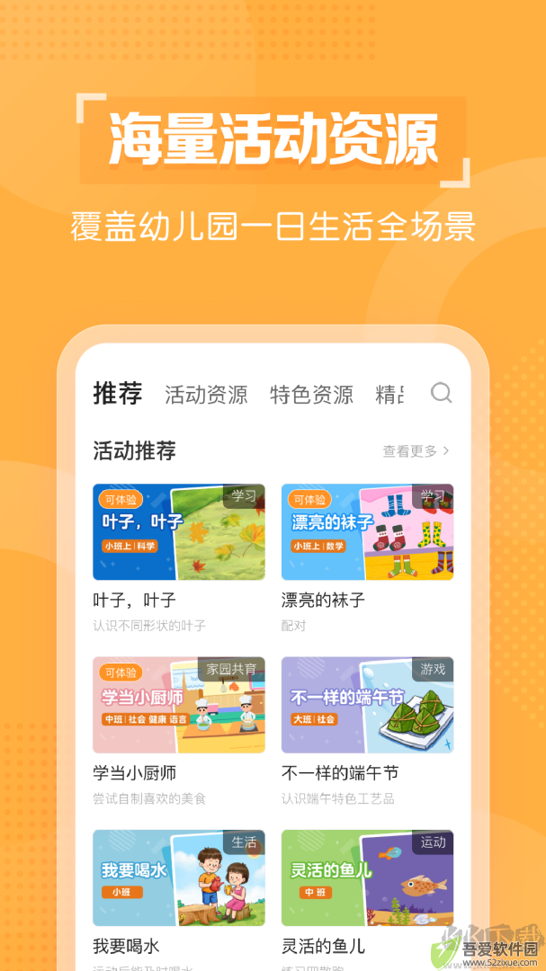 亿童幼师网校