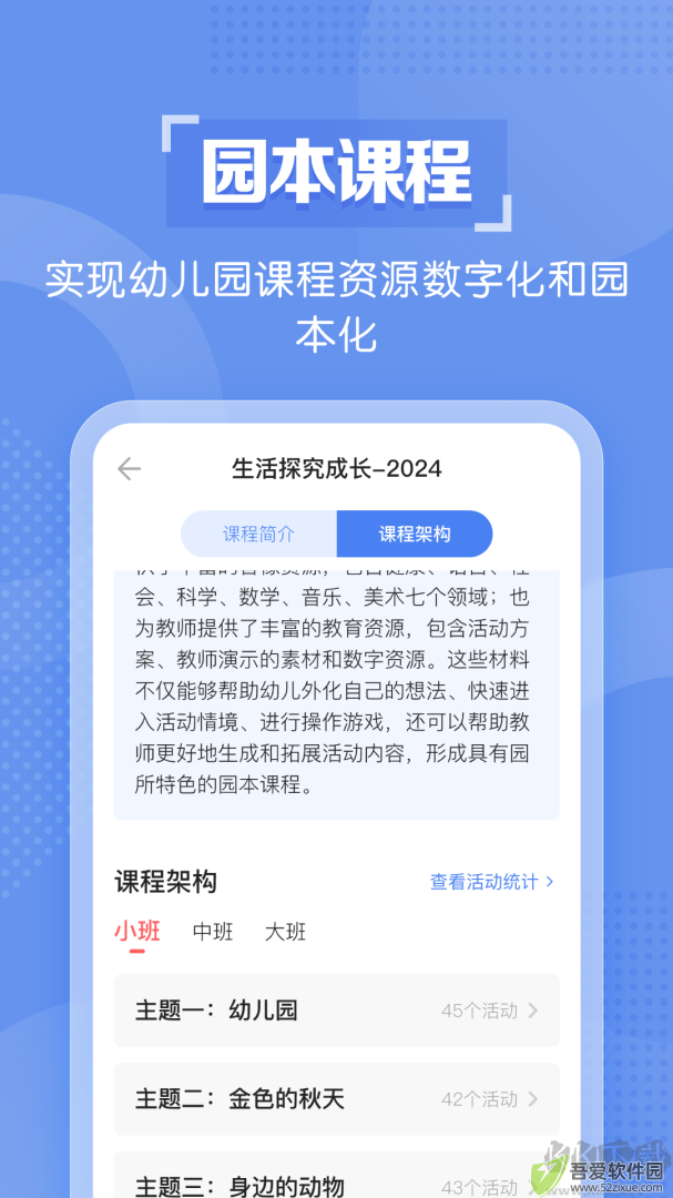 亿童幼师网校