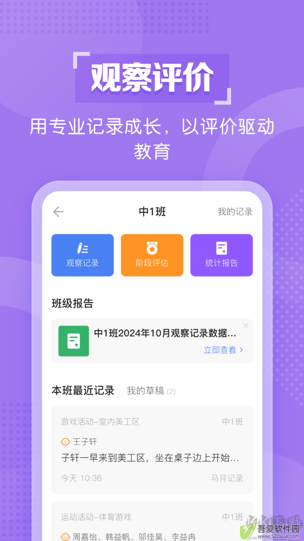 亿童幼师网校
