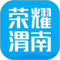 荣耀渭南网 v5.4.1.57安卓版