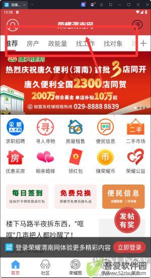 荣耀渭南网