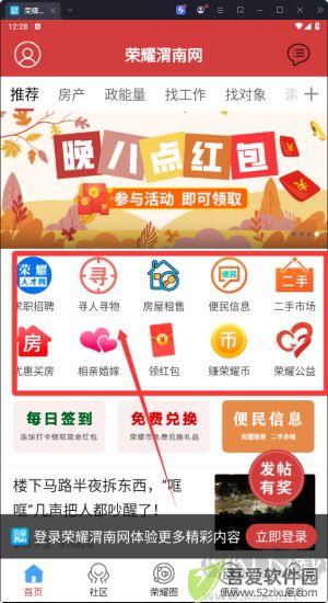 荣耀渭南网