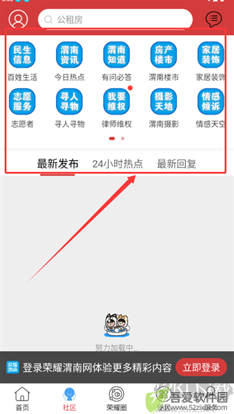 荣耀渭南网