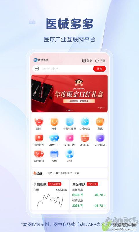 医械多多
